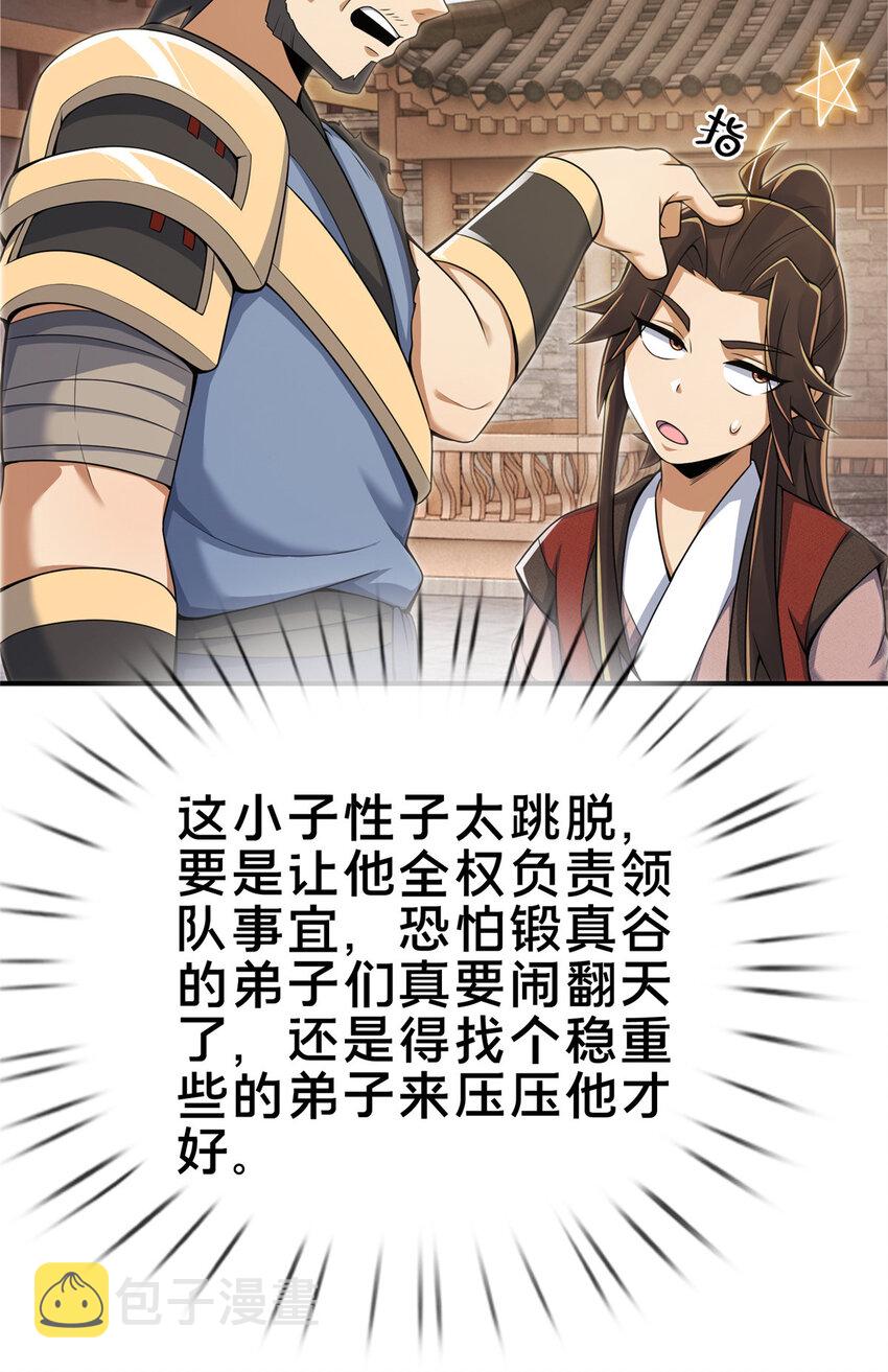 69 锻真领队53