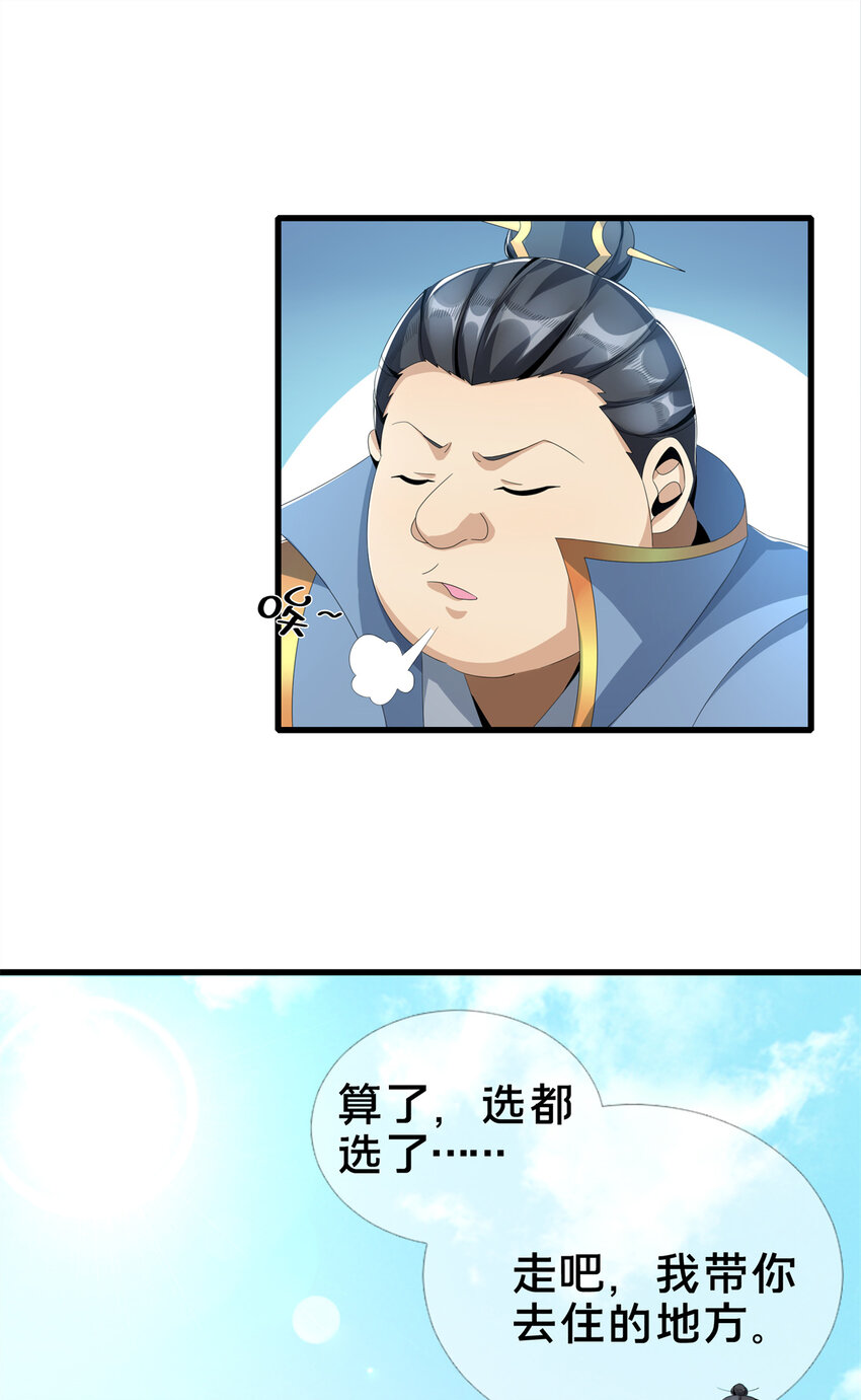 05 鬼市秘闻传6
