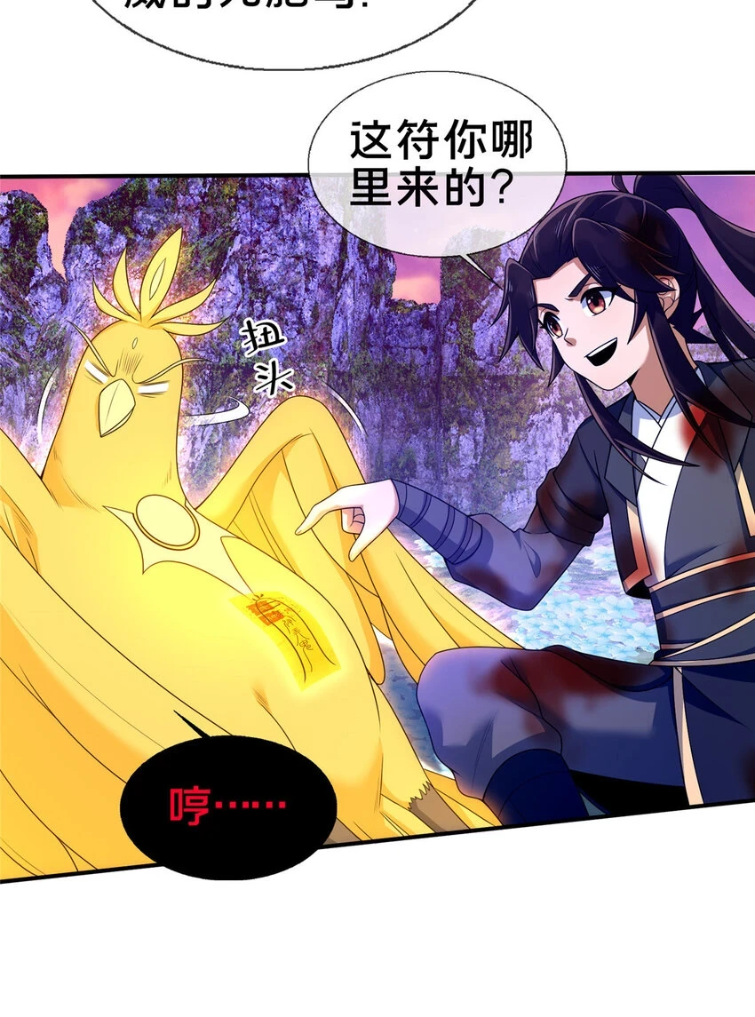 79 装神弄鬼34