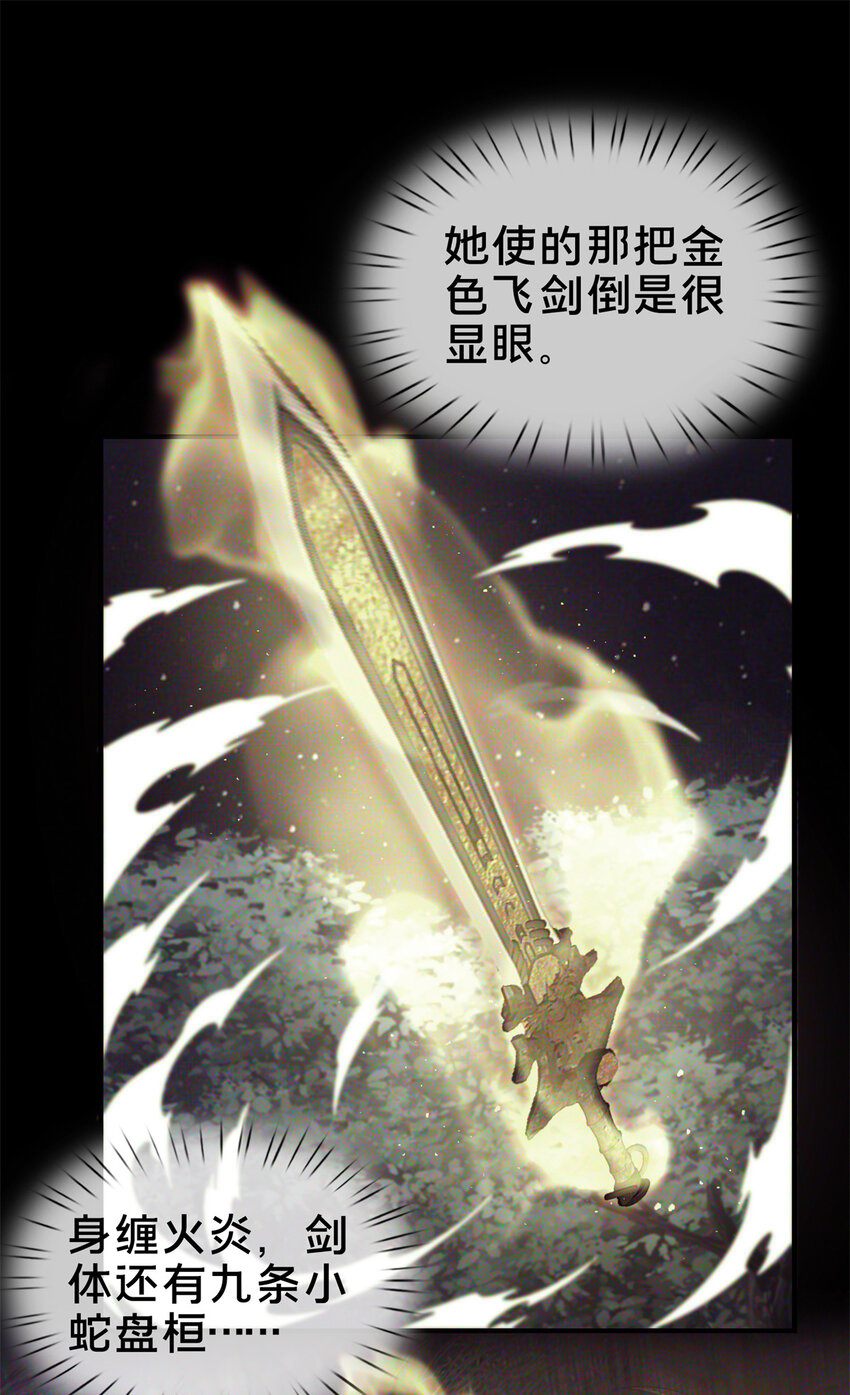 12 智取妖灵丹51