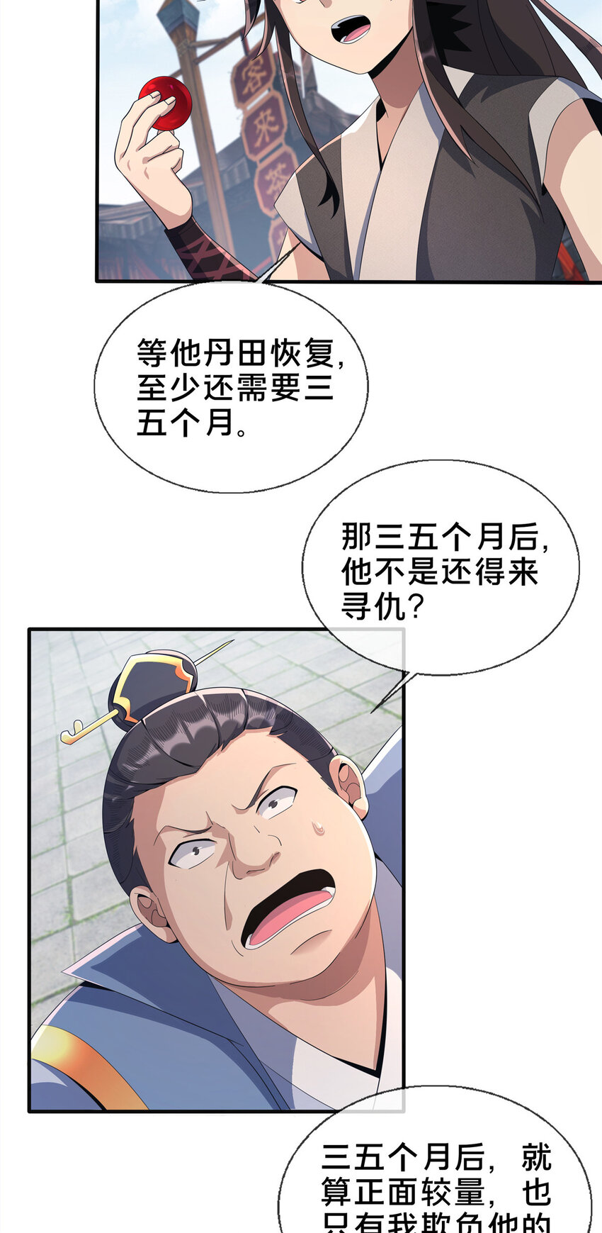 08 学人做强盗？40