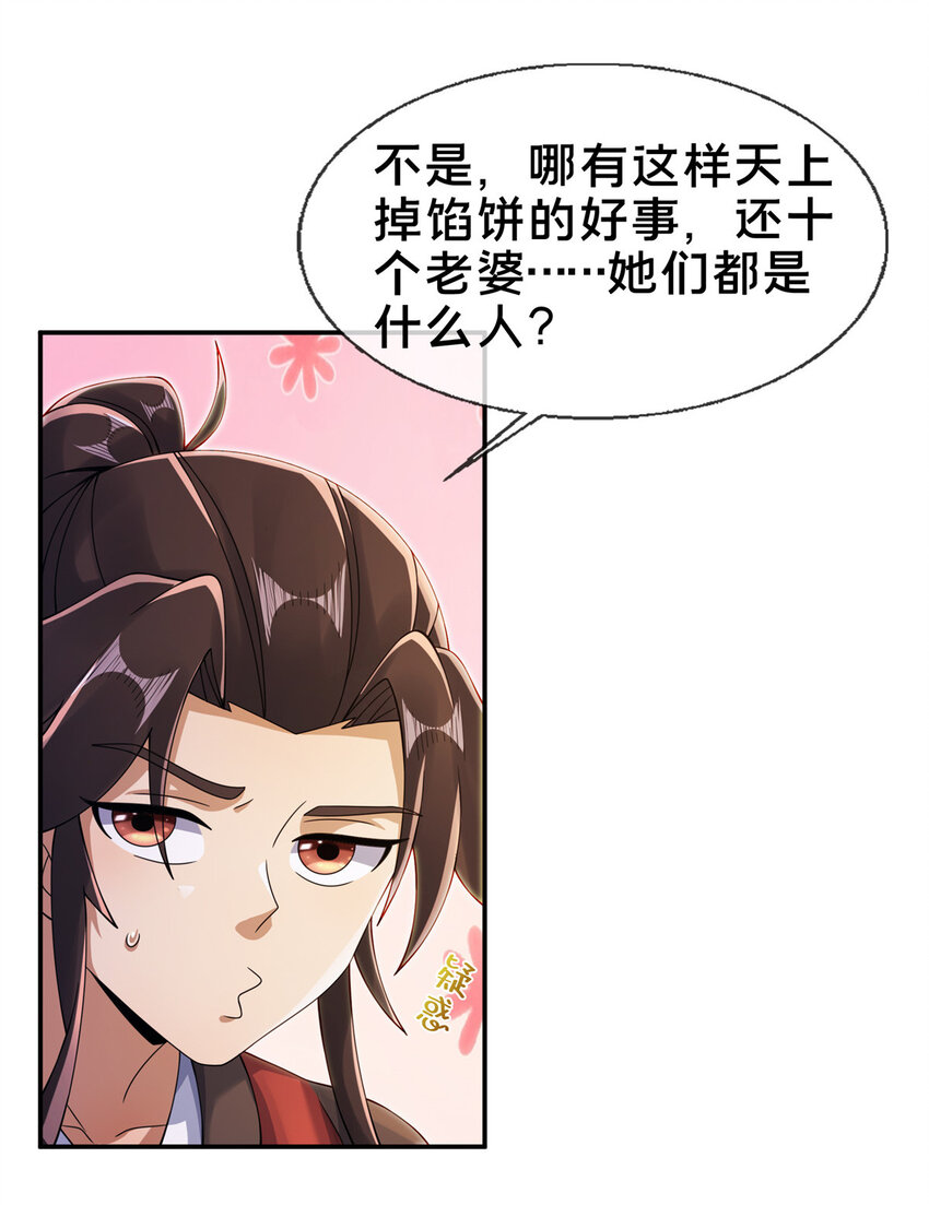 54 继承人3
