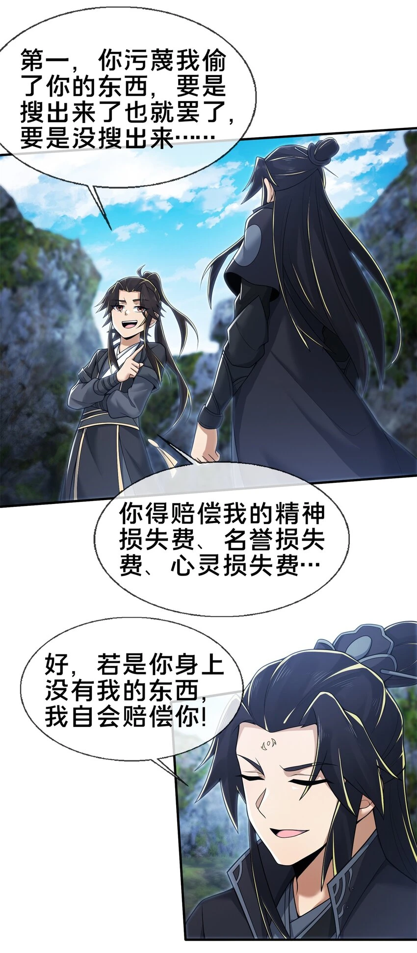 85 搜身33