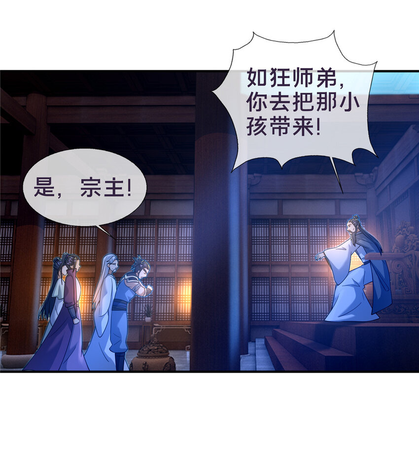 55 师叔闭关？！32