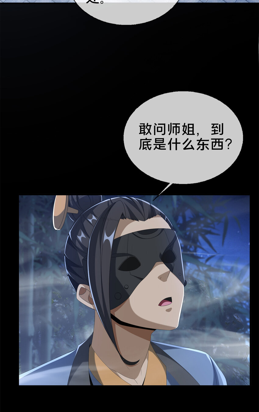 10 交易石精散61