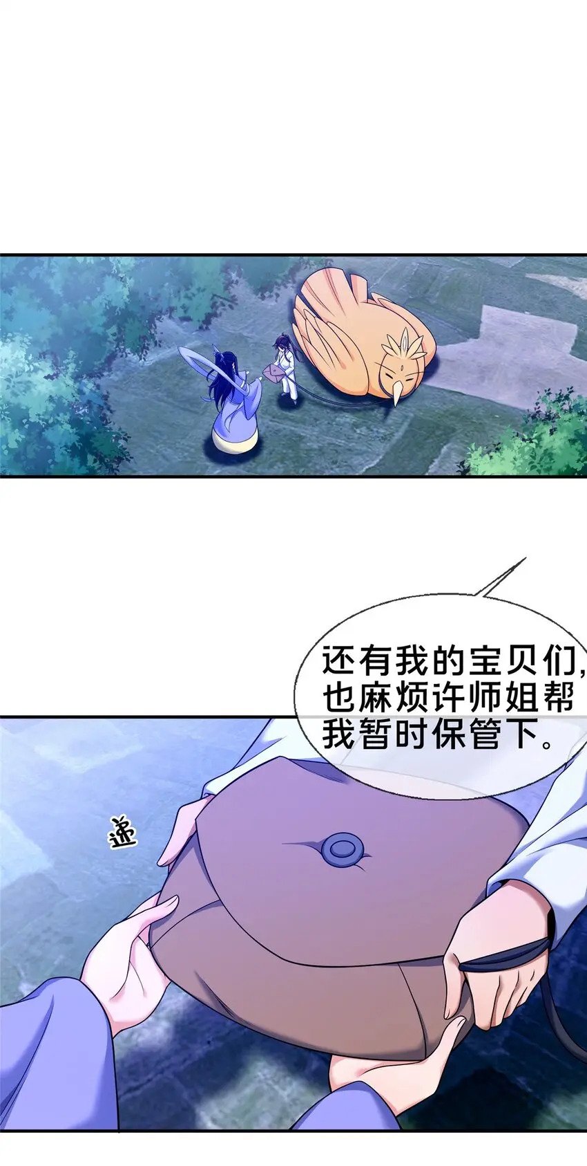87 破阶！24