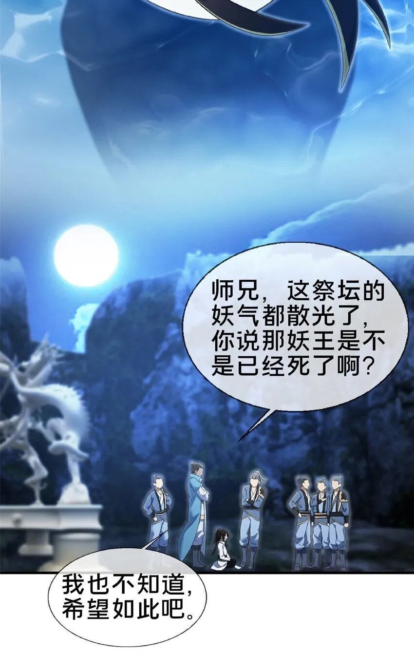 102 返回宗门23