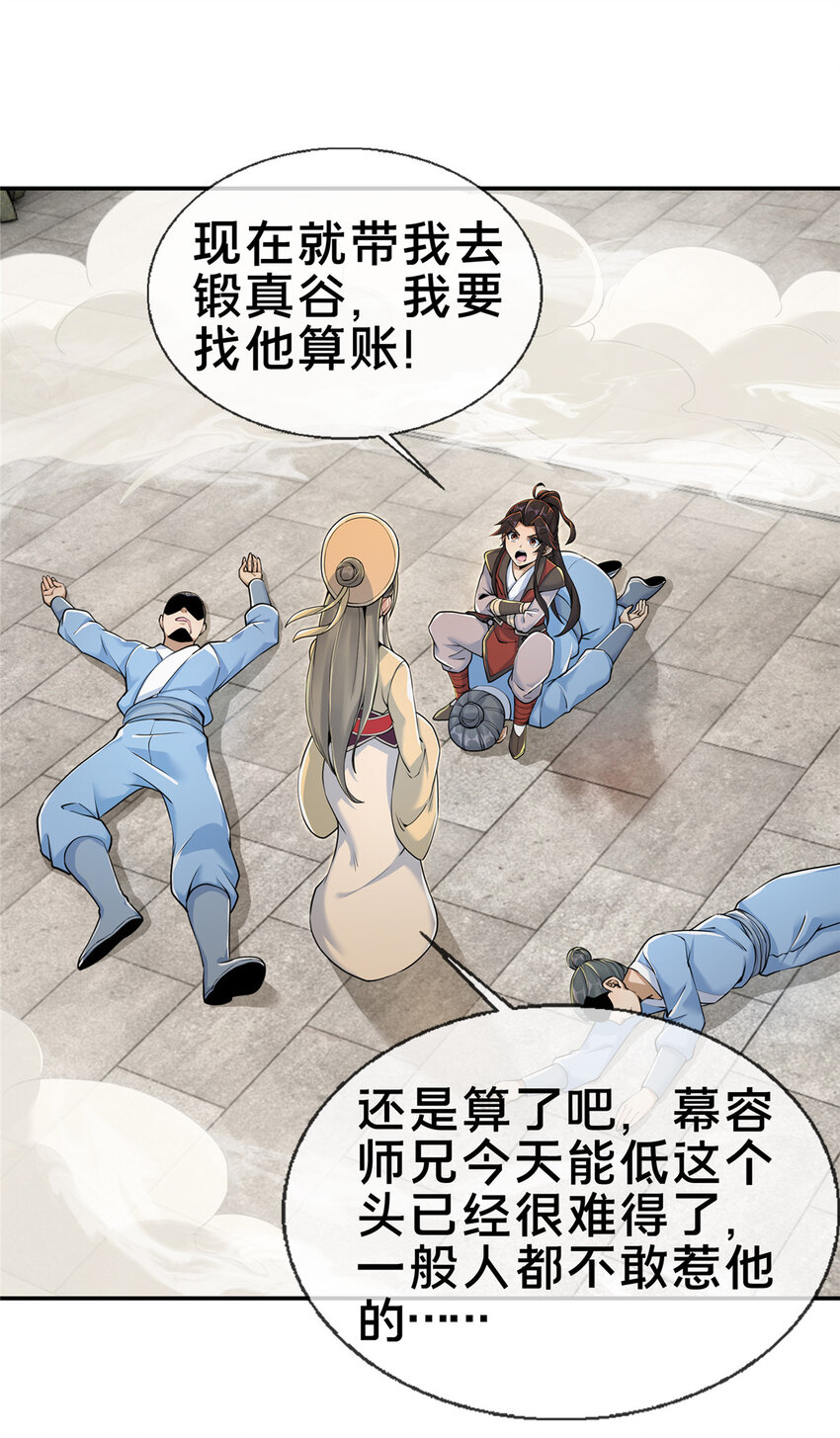 61 好刀，我的了！1