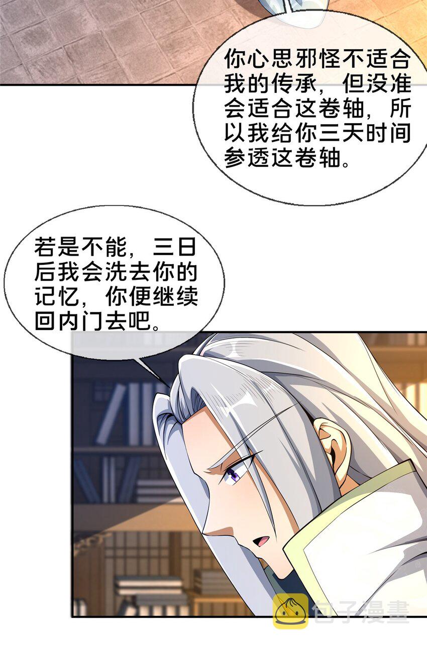 46 仙人斩首2