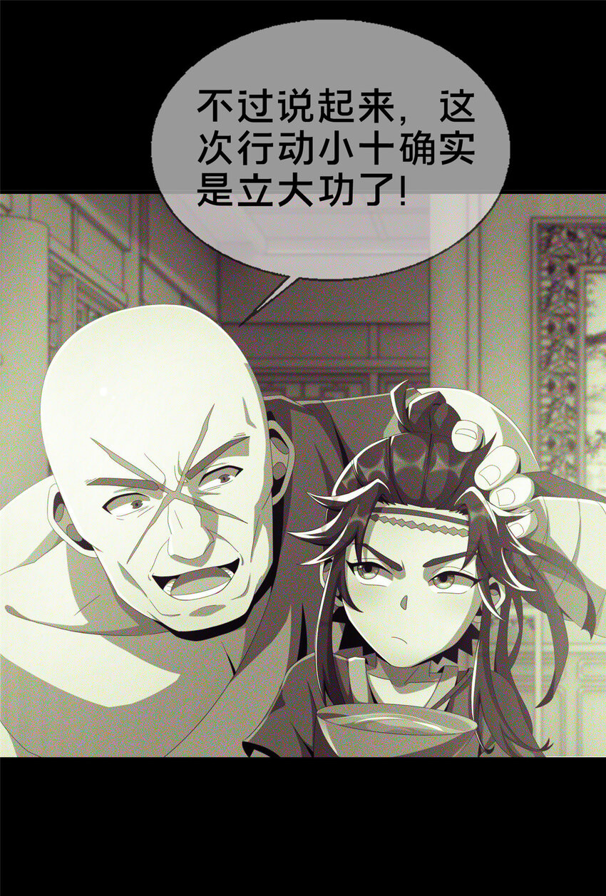 03（上）鬼烟谷往事91