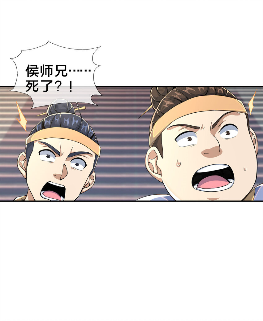 30 重返道门17