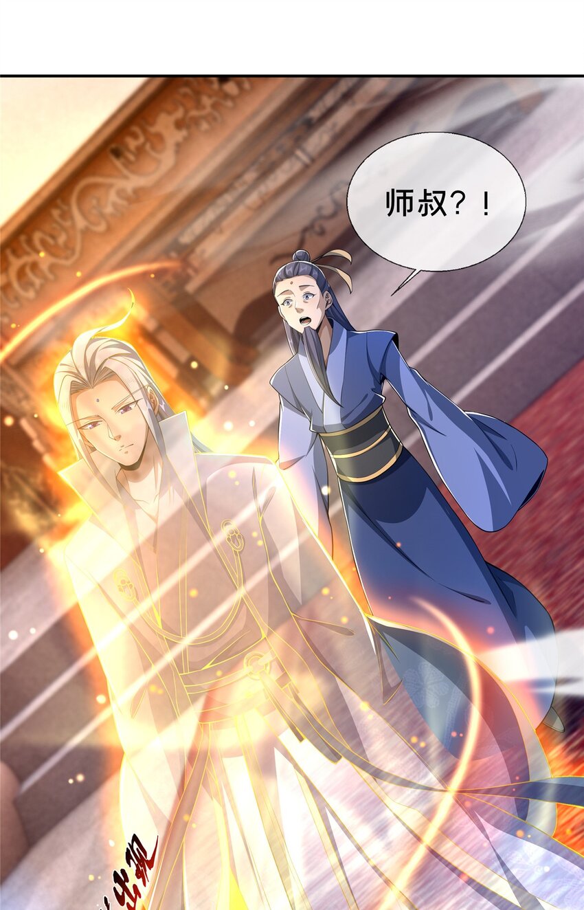 44 师叔钦点38