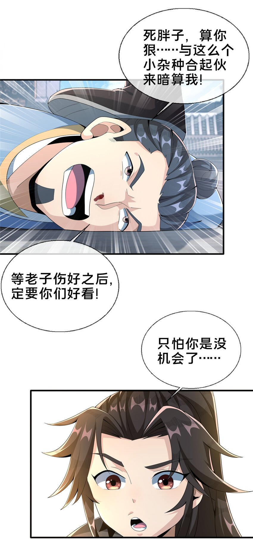 08 学人做强盗？34