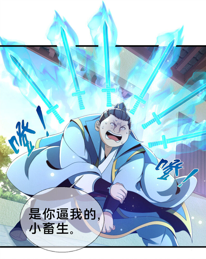 03（上）鬼烟谷往事44