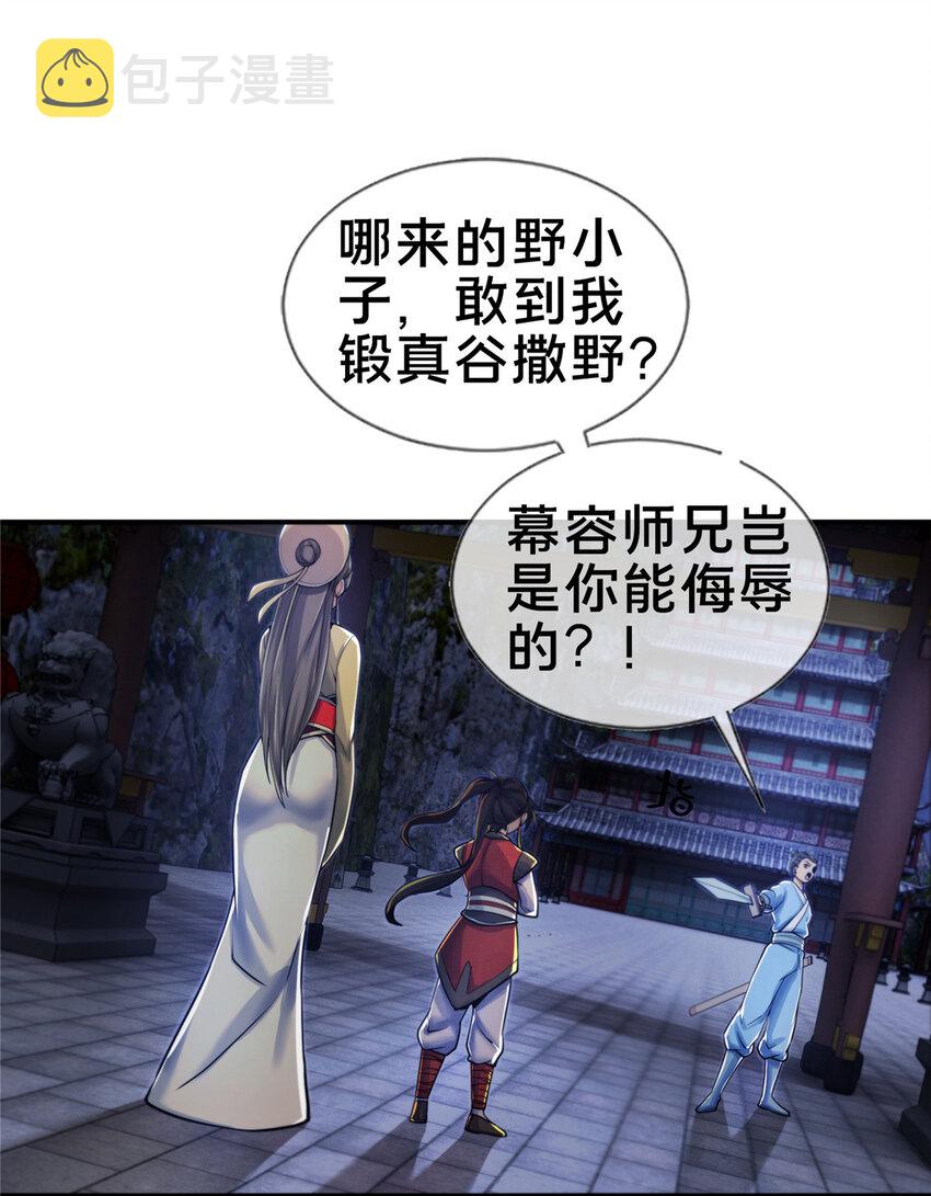 61 好刀，我的了！11