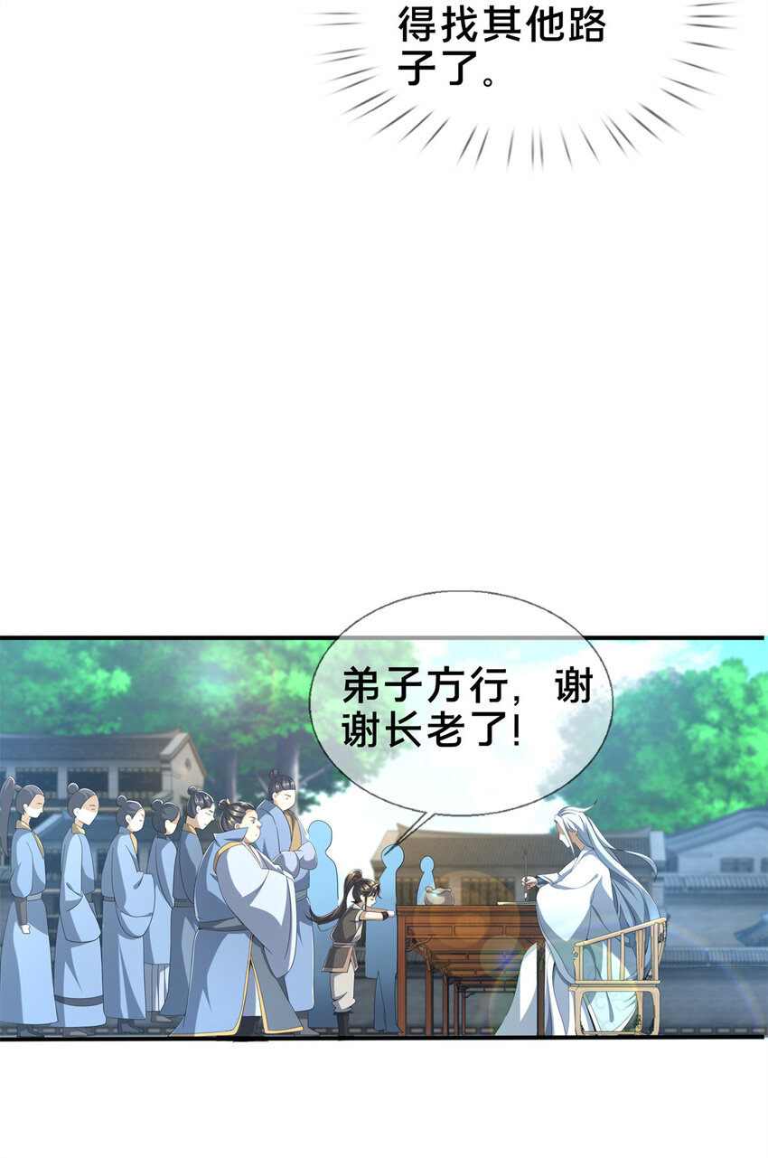 07 灵石发放日38