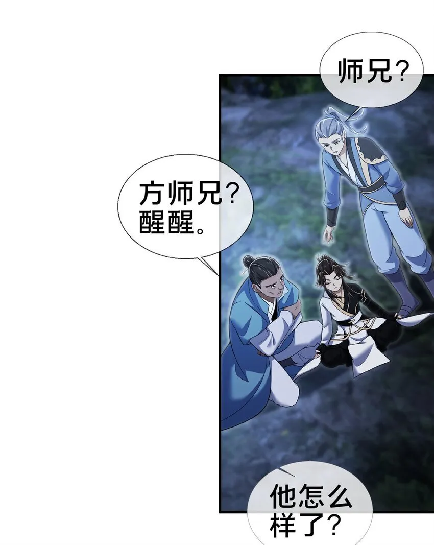 102 返回宗门26