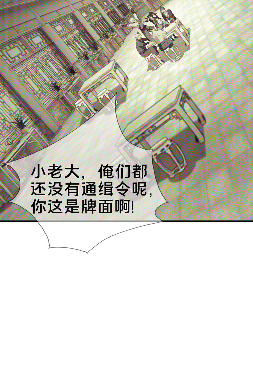 03（上）鬼烟谷往事90