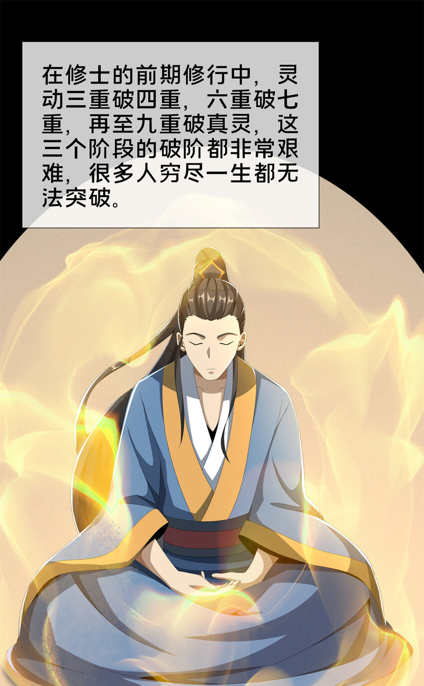 10 交易石精散26