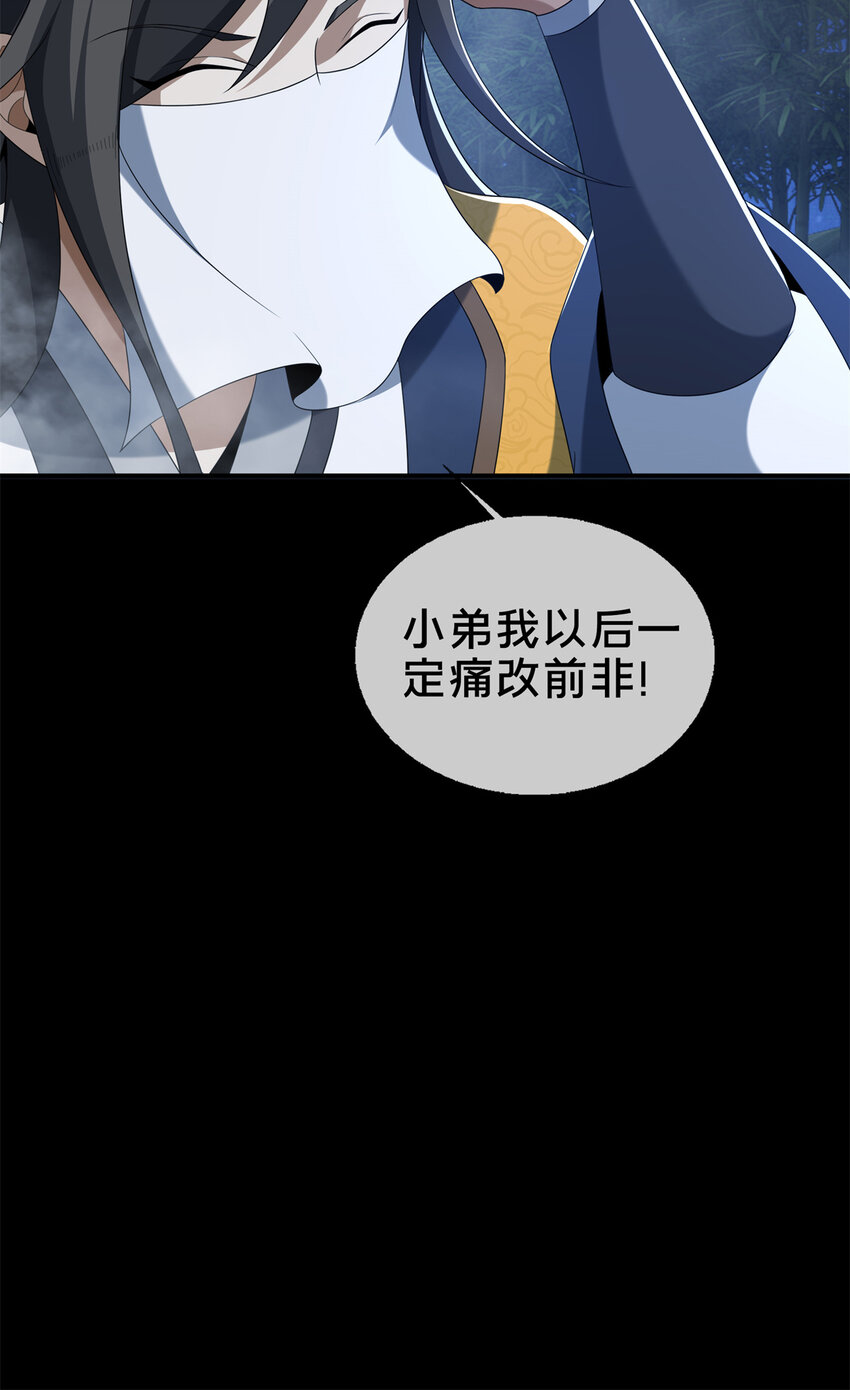 12 智取妖灵丹44