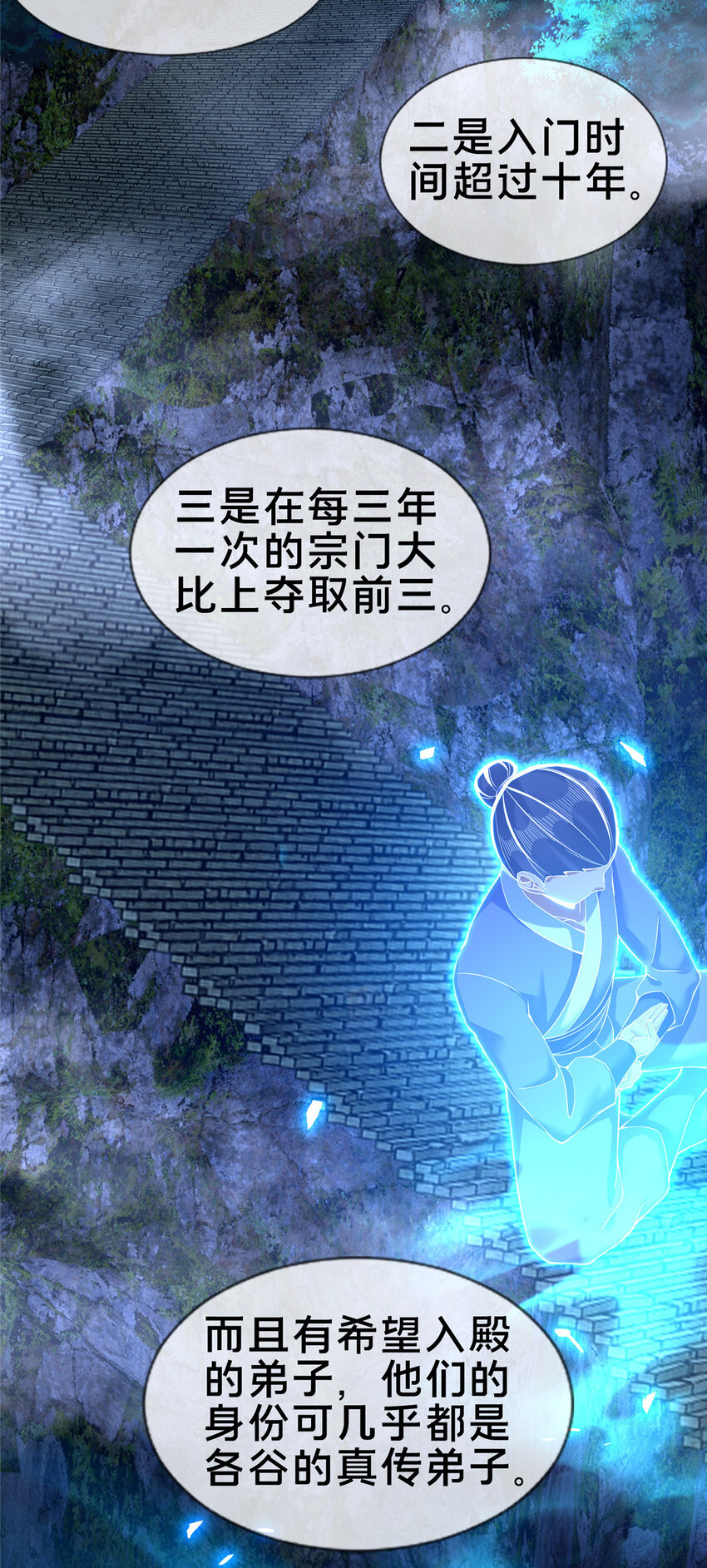 63 真传弟子48