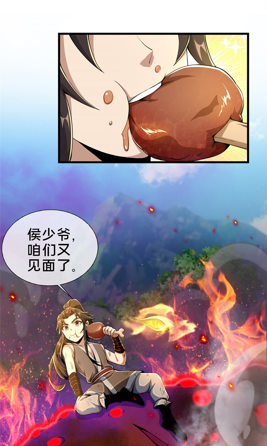 28 灵药41