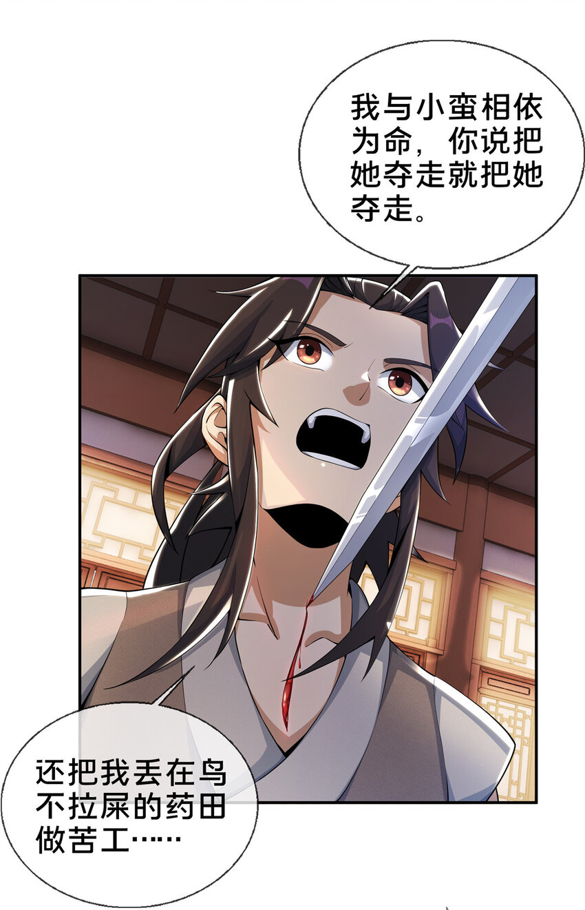 38 破阶丹29