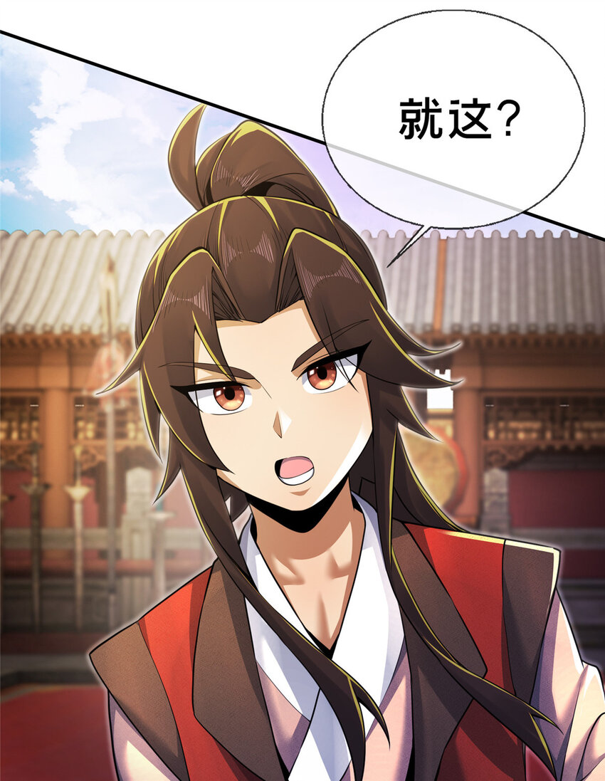 59 就这？42