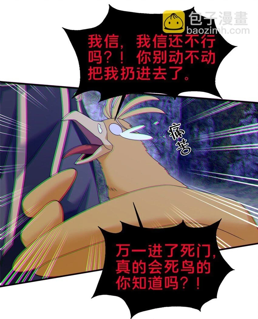 82 八门阵法35