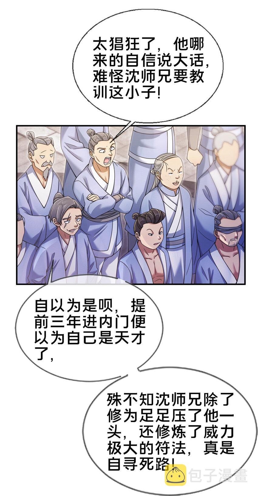 59 就这？32