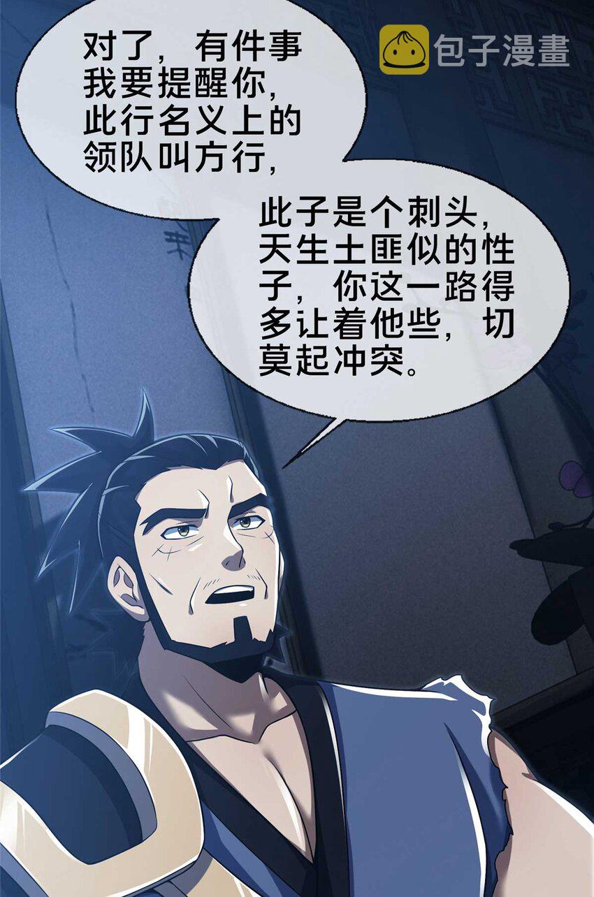 70 宿敌9