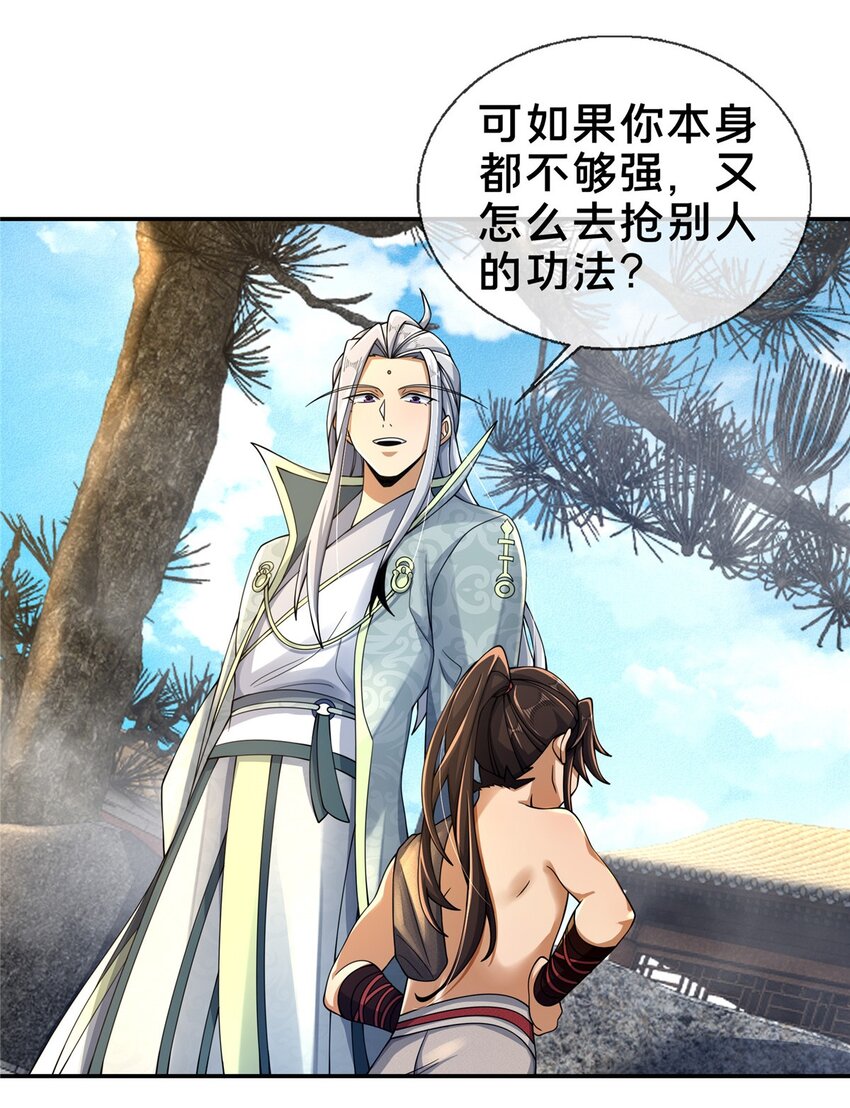 49 战修16