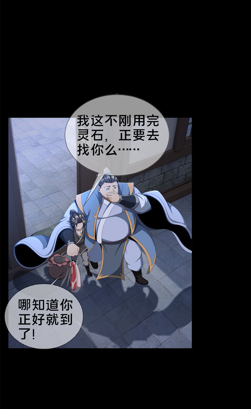 05 鬼市秘闻传42