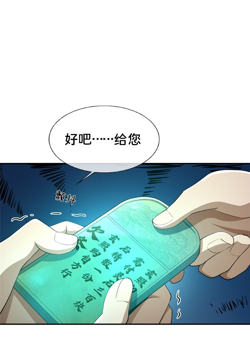 43 迈入内门！10