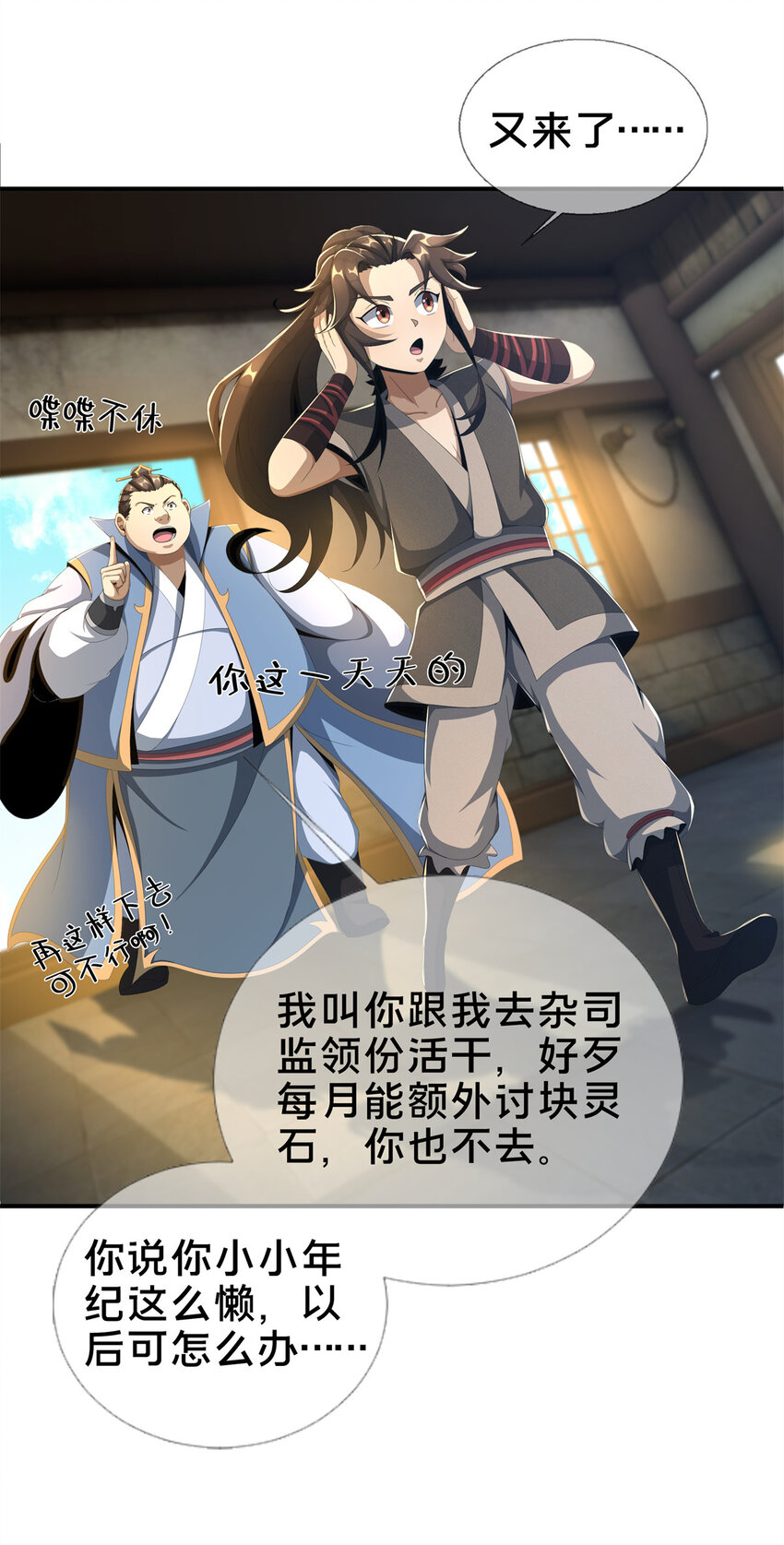 07 灵石发放日21