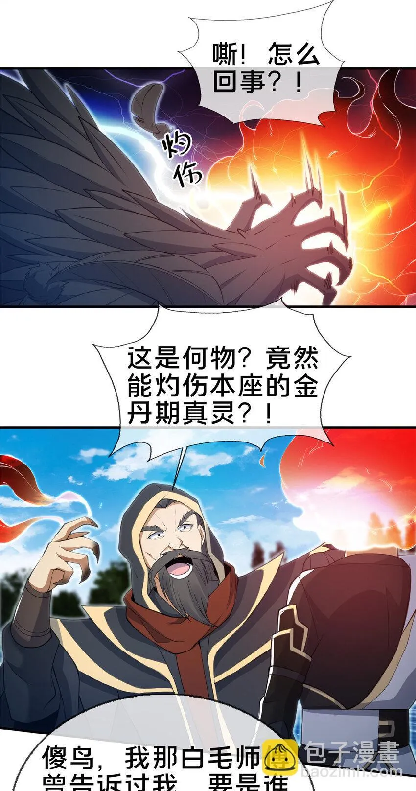 101 夺舍37
