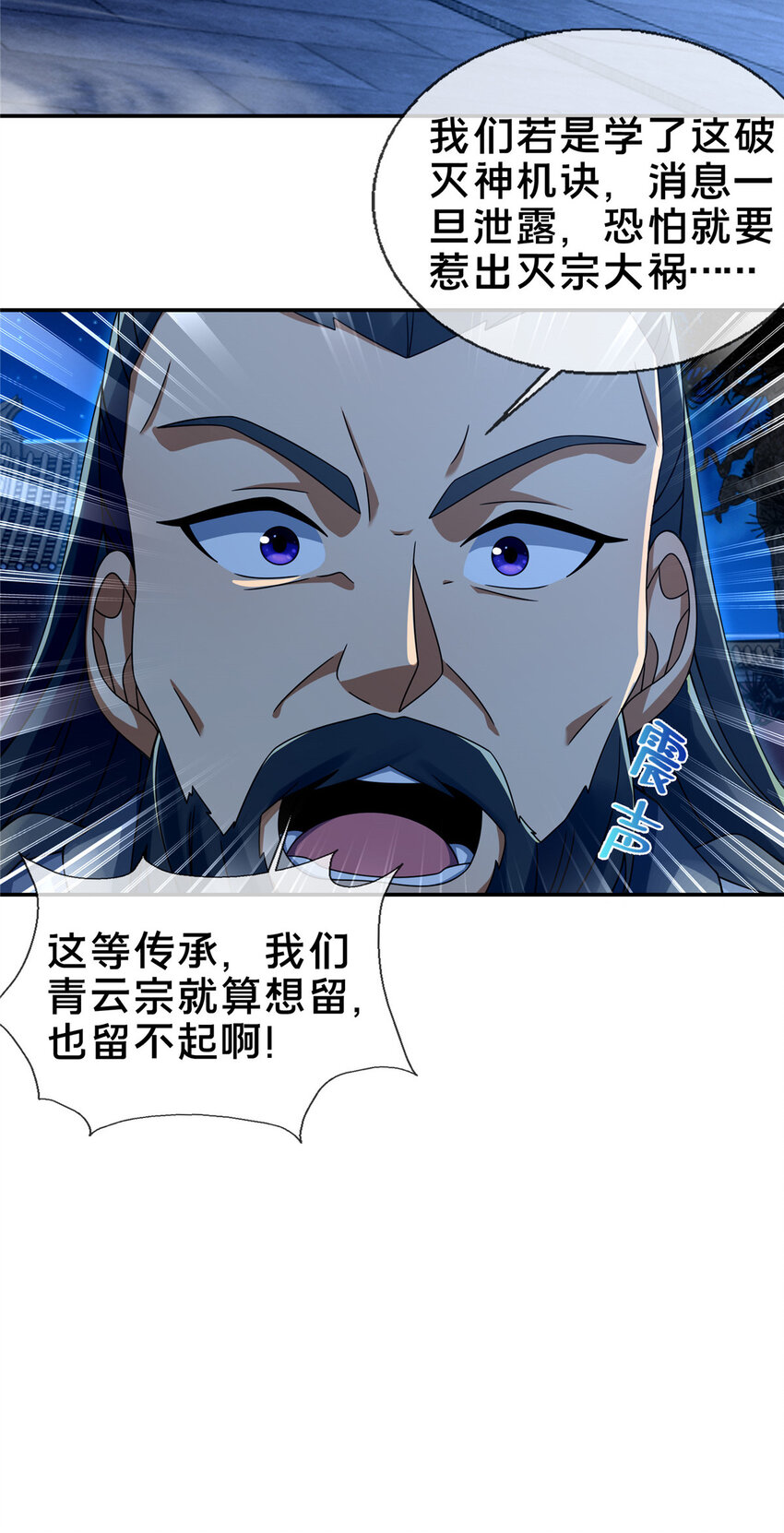 55 师叔闭关？！19