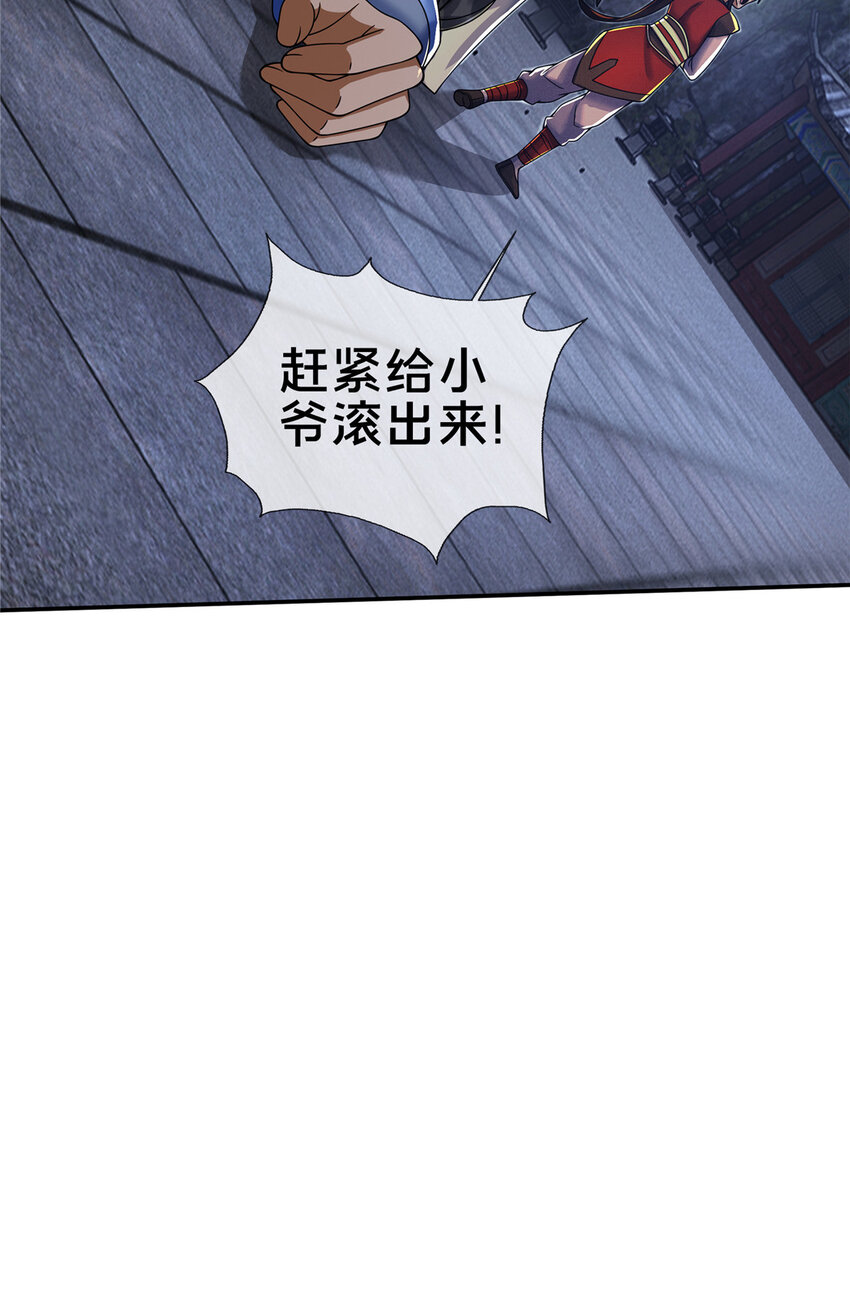 61 好刀，我的了！19