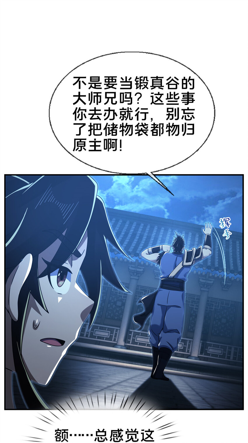 64 缴纳精铁16