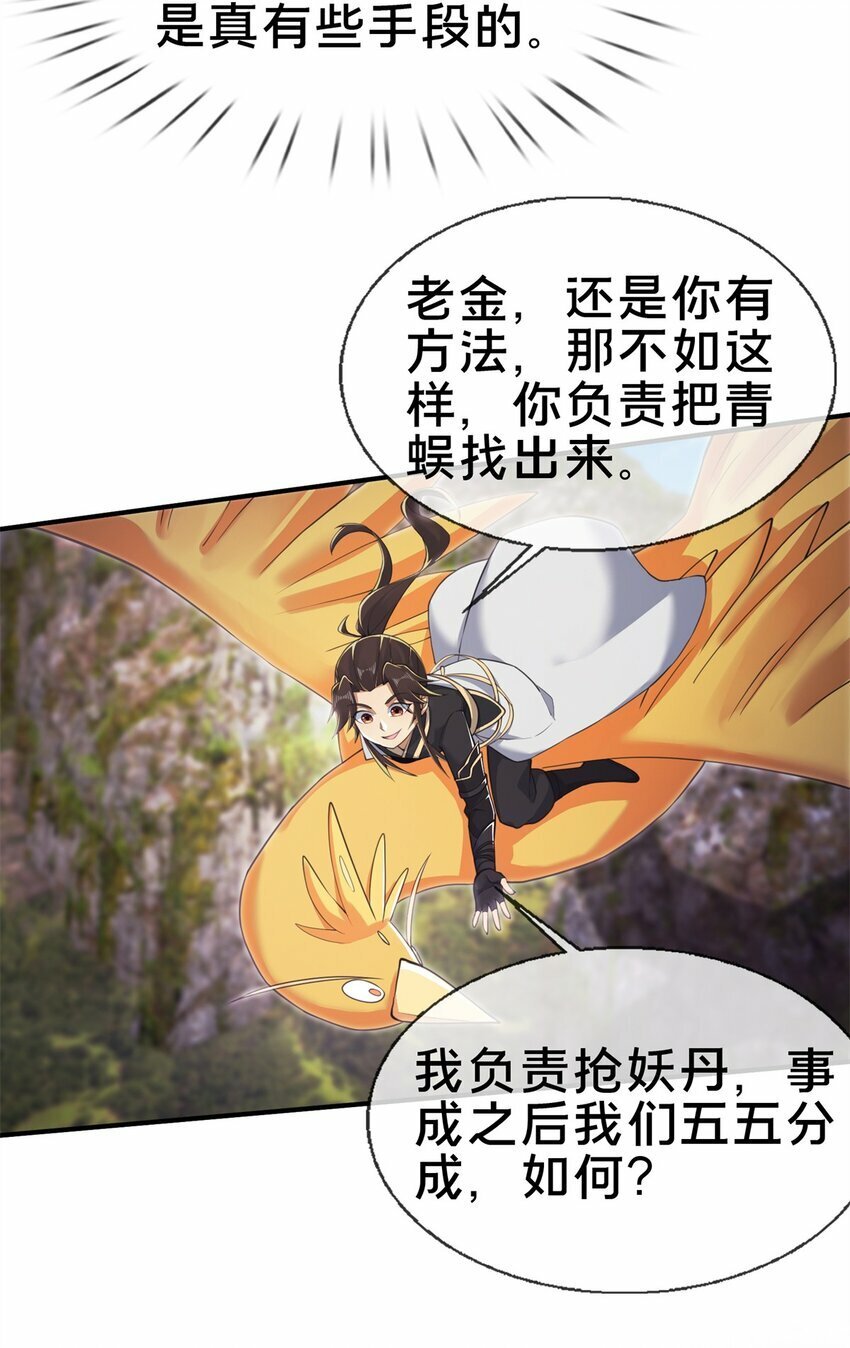 93 斩杀青蜈2