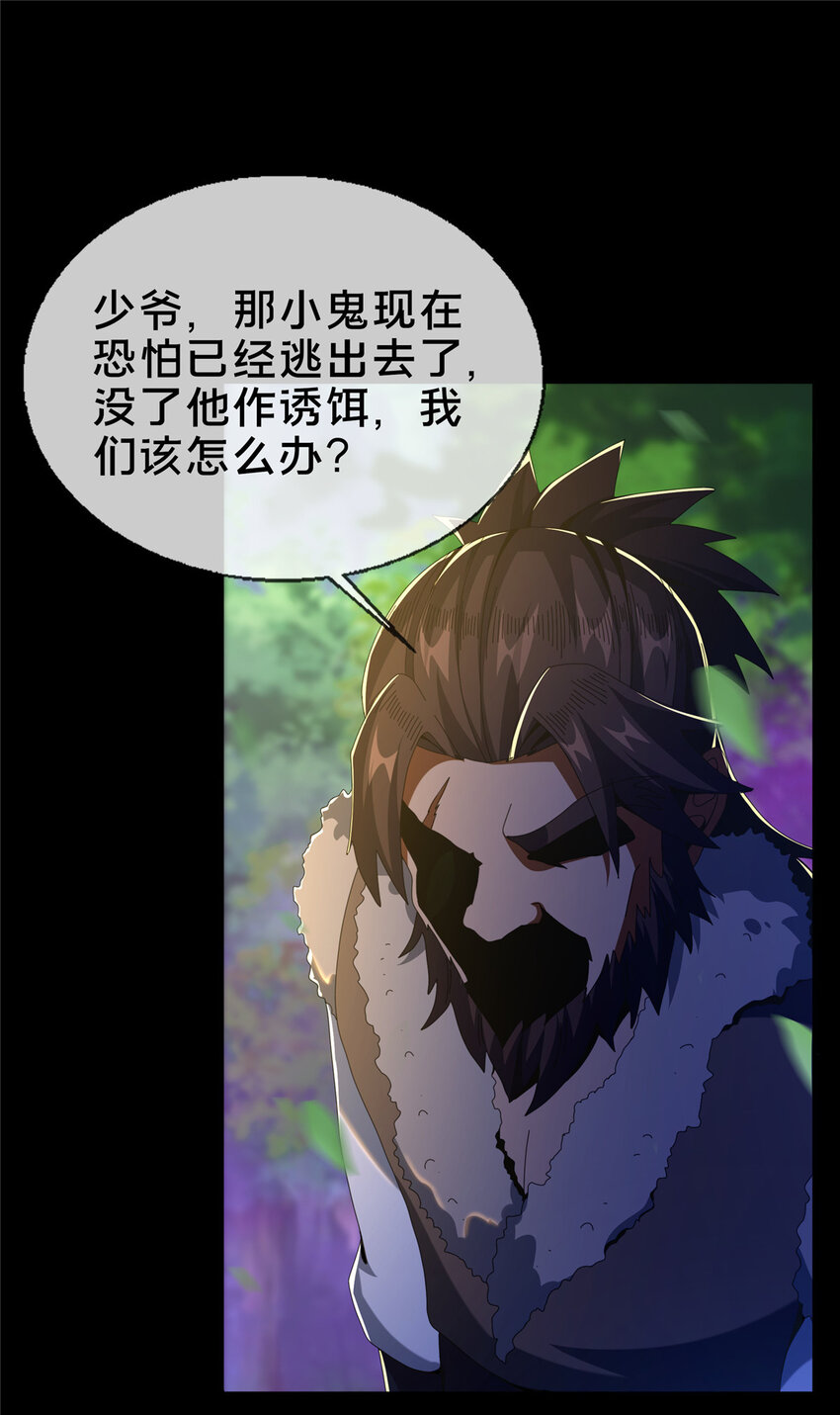 20 复仇凶兽的眼神33