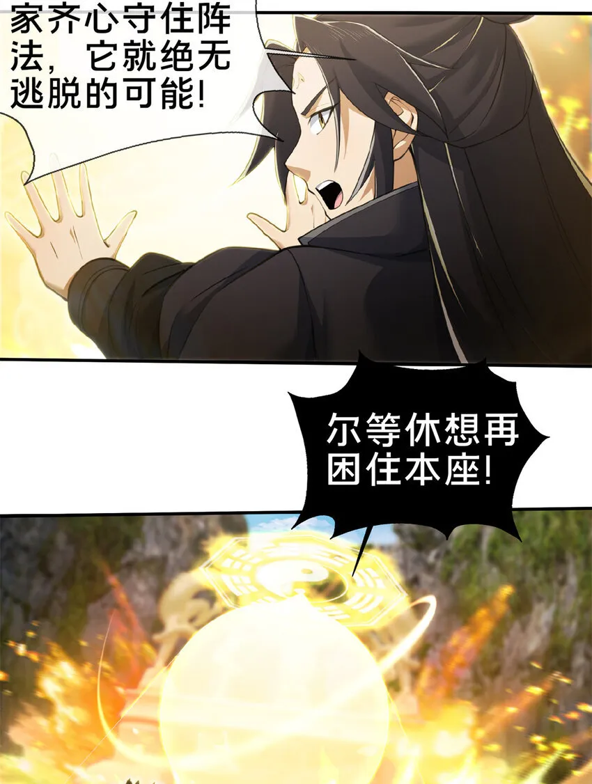 101 夺舍8