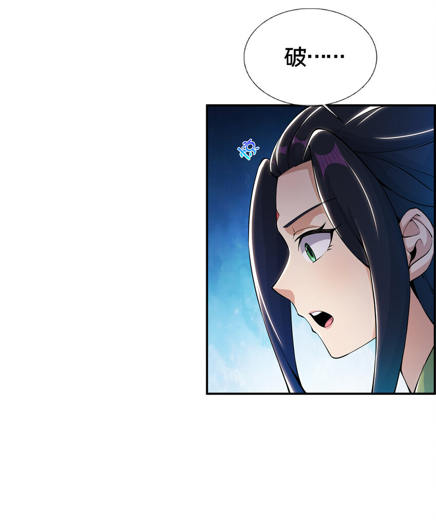 38 破阶丹35