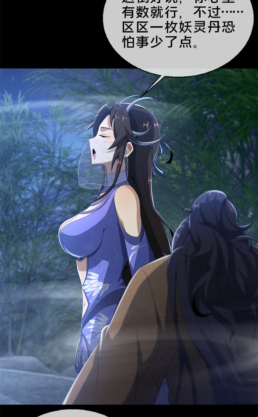 10 交易石精散49
