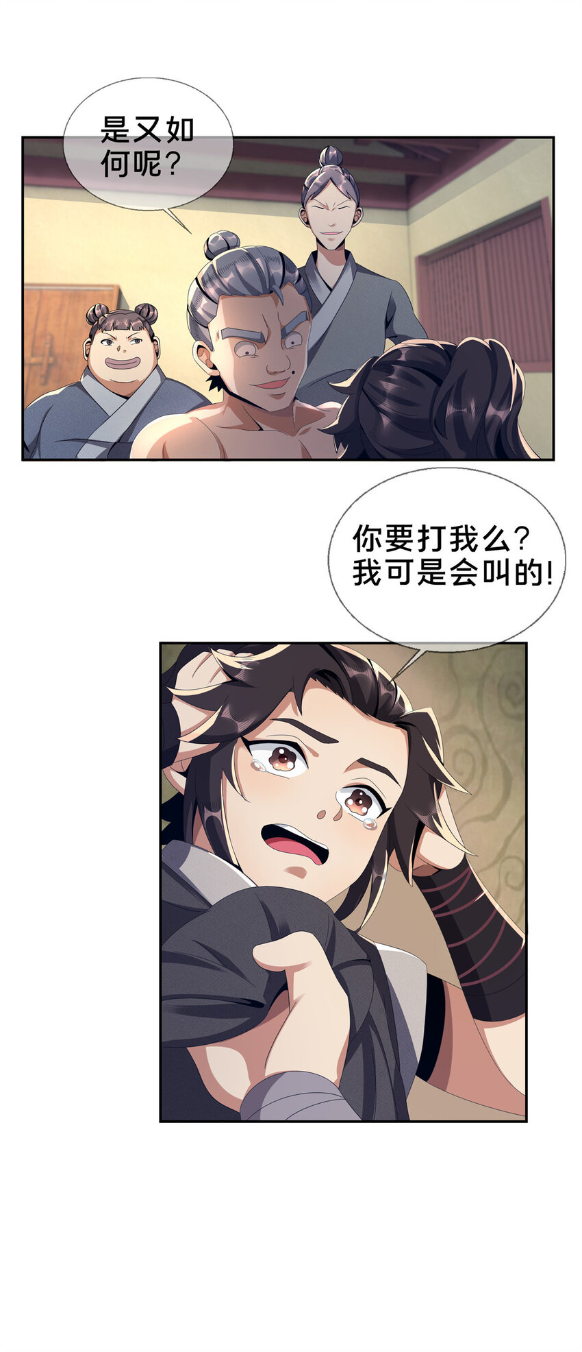 02  阴阳神魔鉴30