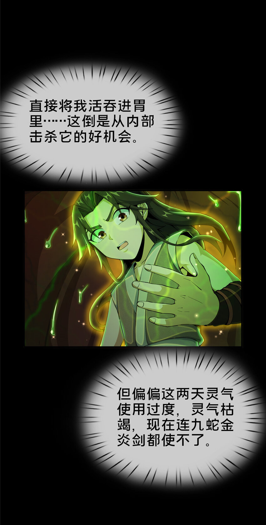 28 灵药12