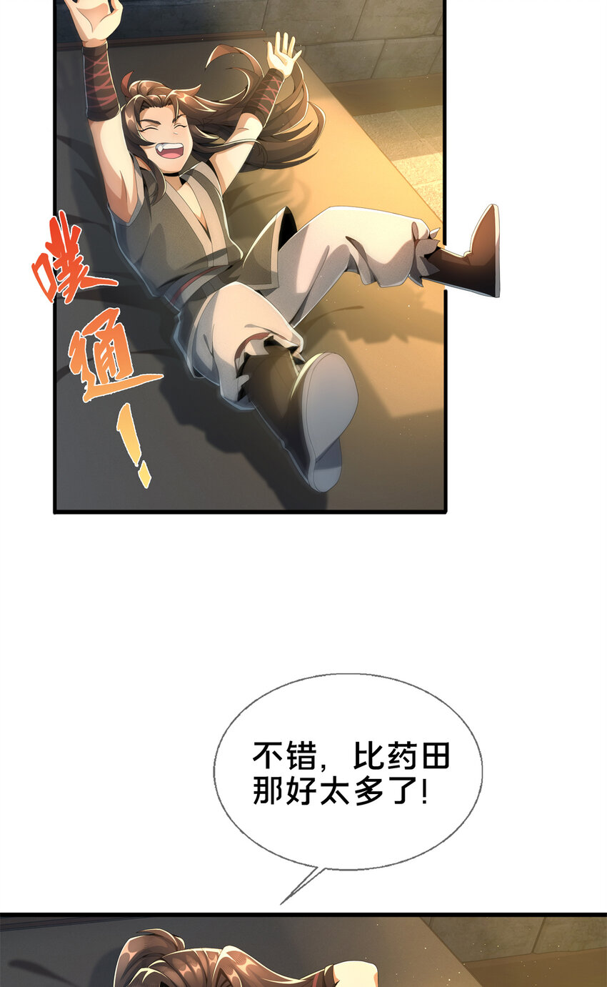 05 鬼市秘闻传24