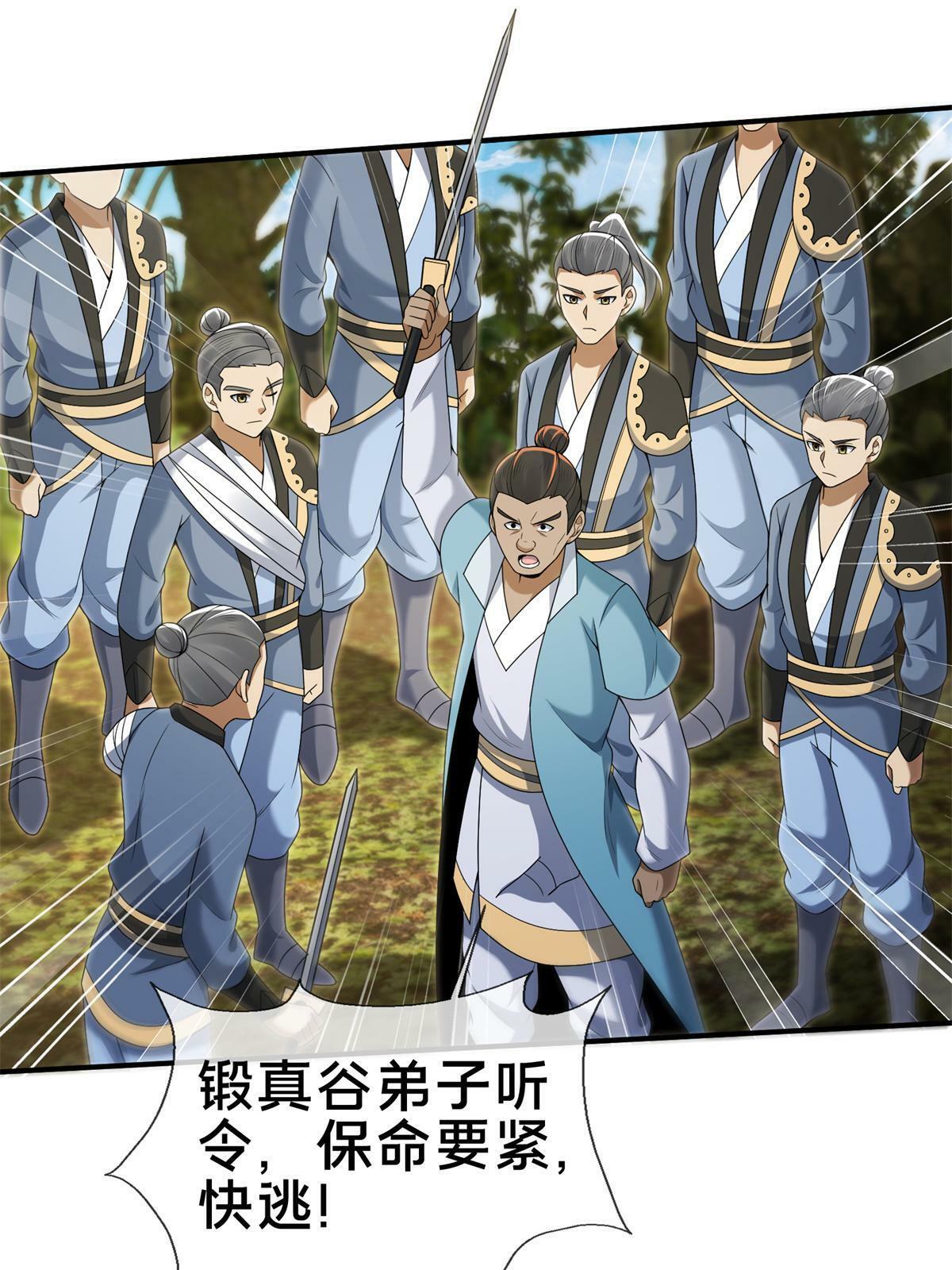 91 方师兄归来30