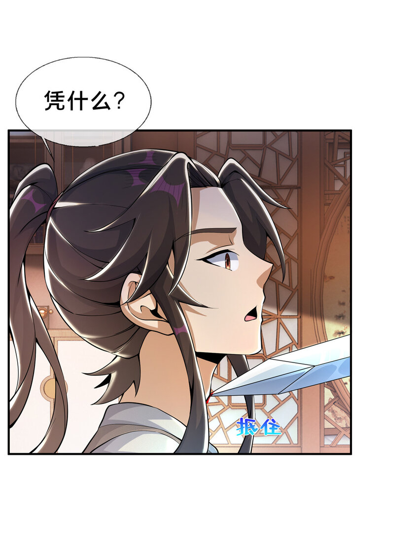 38 破阶丹24