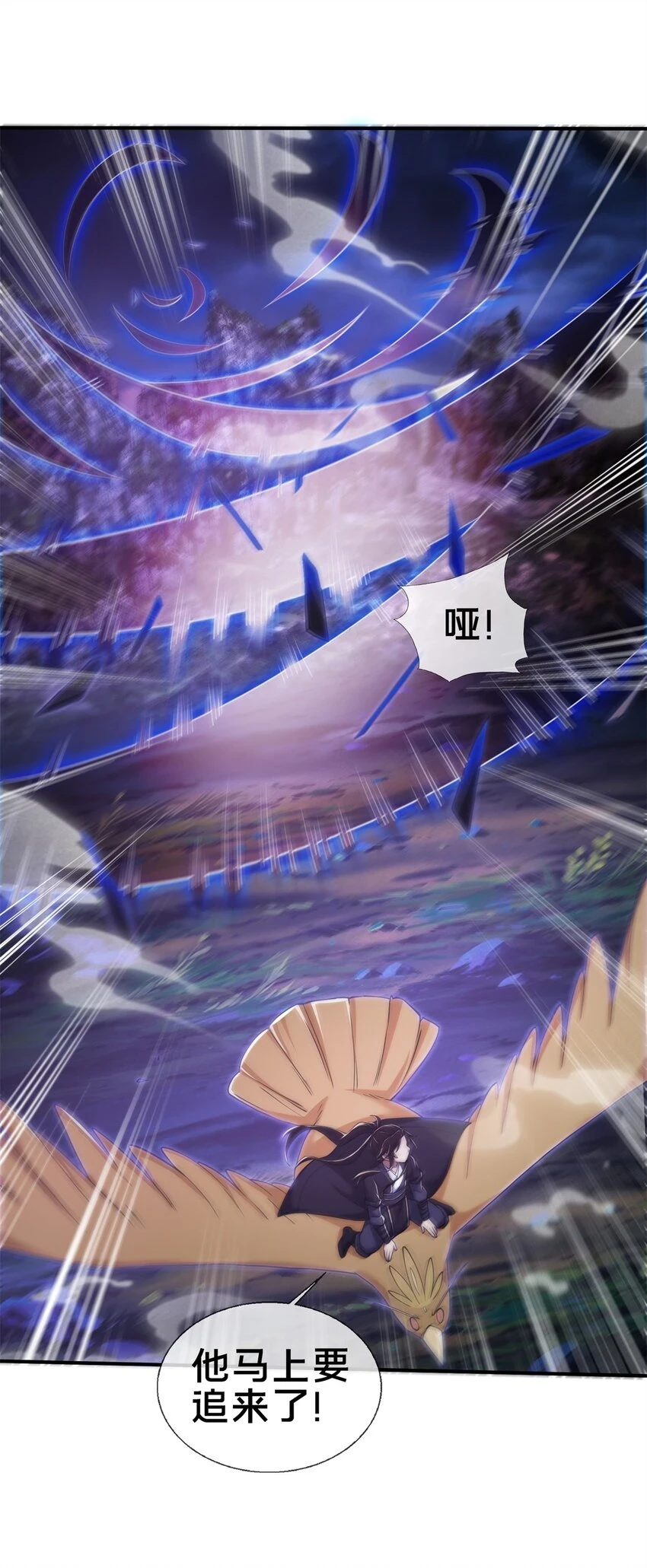 84 灵药入腹15